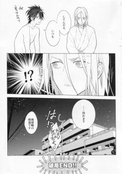 Page 56 of HiMERU SOS