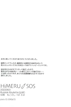 Page 57 of HiMERU SOS