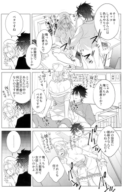 Page 8 of HiMERU SOS
