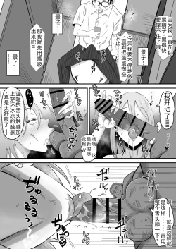 Page 14 of Haha Banare 3 - They cuckold my mother