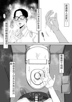 Page 22 of Haha Banare 3 - They cuckold my mother