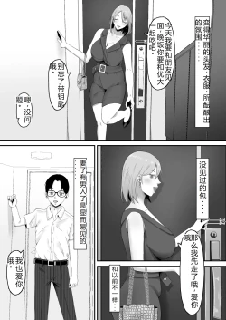 Page 6 of Haha Banare 3 - They cuckold my mother