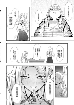 Page 27 of Seitokaichou no Yakuwari