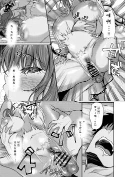 Page 16 of Succubus Sakaba Yumeutsutsu Episode Of LUMI