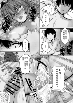 Page 26 of Succubus Sakaba Yumeutsutsu Episode Of LUMI