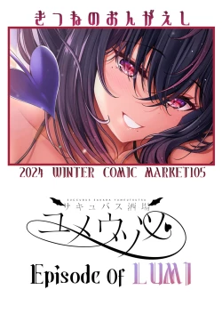 Page 27 of Succubus Sakaba Yumeutsutsu Episode Of LUMI