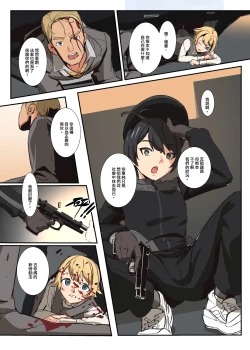 Page 10 of 笑顏強制的起始!! 伊恩入店前的故事