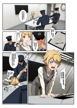 Page 11 of 笑顏強制的起始!! 伊恩入店前的故事