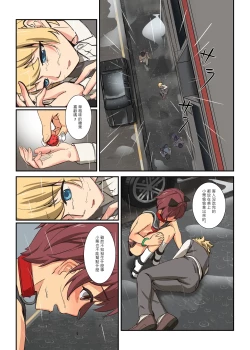 Page 15 of 笑顏強制的起始!! 伊恩入店前的故事