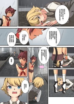 Page 16 of 笑顏強制的起始!! 伊恩入店前的故事