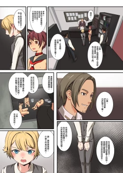 Page 17 of 笑顏強制的起始!! 伊恩入店前的故事