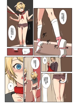 Page 25 of 笑顏強制的起始!! 伊恩入店前的故事