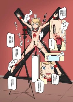 Page 32 of 笑顏強制的起始!! 伊恩入店前的故事