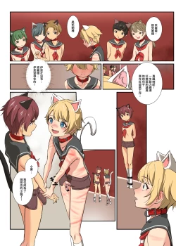 Page 33 of 笑顏強制的起始!! 伊恩入店前的故事