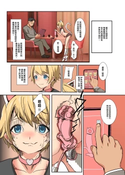 Page 35 of 笑顏強制的起始!! 伊恩入店前的故事