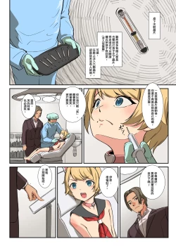 Page 40 of 笑顏強制的起始!! 伊恩入店前的故事