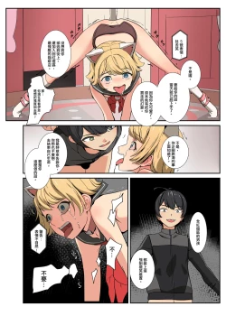 Page 48 of 笑顏強制的起始!! 伊恩入店前的故事