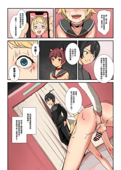 Page 49 of 笑顏強制的起始!! 伊恩入店前的故事