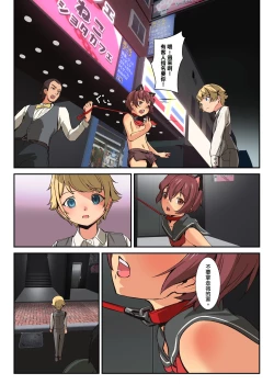 Page 4 of 笑顏強制的起始!! 伊恩入店前的故事