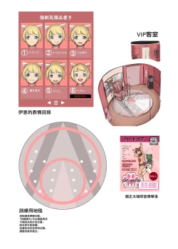 Page 52 of 笑顏強制的起始!! 伊恩入店前的故事