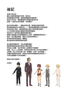 Page 53 of 笑顏強制的起始!! 伊恩入店前的故事