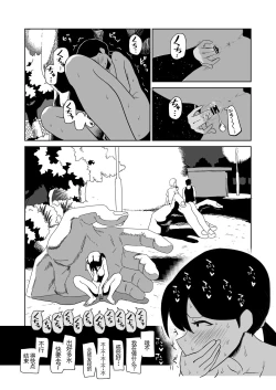 Page 12 of Yoru, Kouen, Roshutsu Jii. | 夜晚、公园、露出自慰。