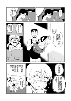 Page 14 of Yoru, Kouen, Roshutsu Jii. | 夜晚、公园、露出自慰。