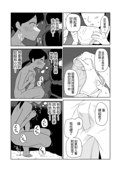 Page 16 of Yoru, Kouen, Roshutsu Jii. | 夜晚、公园、露出自慰。