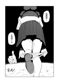 Page 21 of Yoru, Kouen, Roshutsu Jii. | 夜晚、公园、露出自慰。