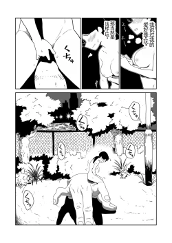 Page 8 of Yoru, Kouen, Roshutsu Jii. | 夜晚、公园、露出自慰。