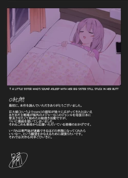 Page 24 of Imouto ni Shihai Sareru Ane | Decadent