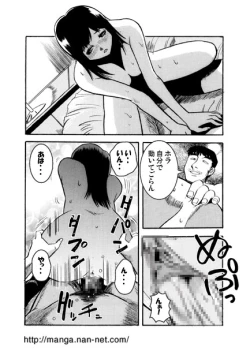 Page 7 of Wasurenagusa