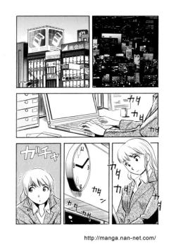 Page 2 of Nerawareta Zangyou