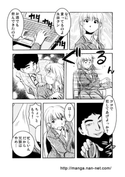 Page 5 of Nerawareta Zangyou