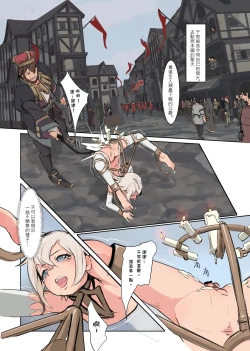 Page 27 of 帝國的人質奴隸 燭台少年