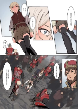 Page 29 of 帝國的人質奴隸 燭台少年