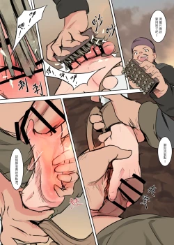 Page 36 of 帝國的人質奴隸 燭台少年