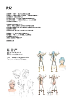 Page 38 of 帝國的人質奴隸 燭台少年