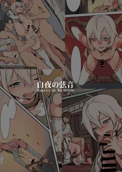 Page 40 of 帝國的人質奴隸 燭台少年