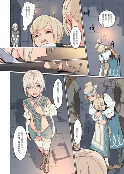 Page 4 of 帝國的人質奴隸 燭台少年