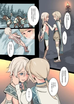 Page 5 of 帝國的人質奴隸 燭台少年