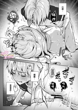 Page 105 of boku tati ha o nee tyan no toriko~0008话後