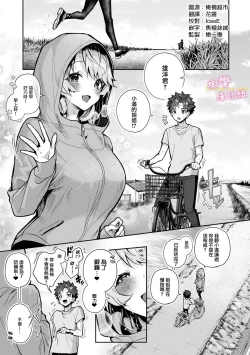 Page 115 of boku tati ha o nee tyan no toriko~0008话後