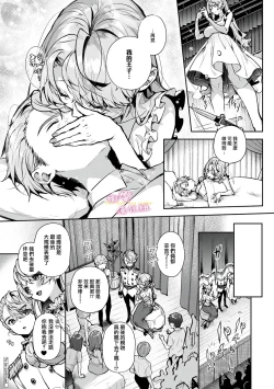 Page 170 of boku tati ha o nee tyan no toriko~0008话後