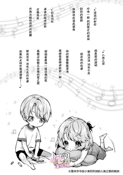 Page 171 of boku tati ha o nee tyan no toriko~0008话後