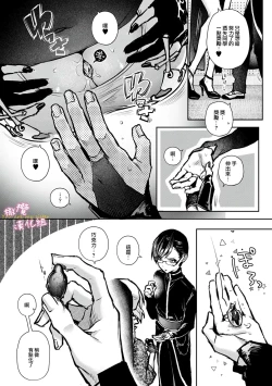 Page 203 of boku tati ha o nee tyan no toriko~0008话後