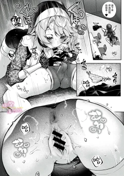 Page 215 of boku tati ha o nee tyan no toriko~0008话後