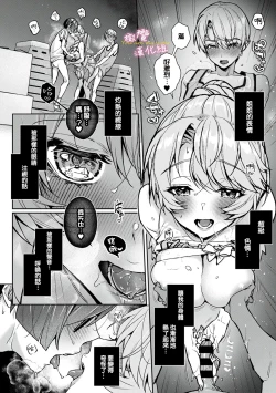 Page 260 of boku tati ha o nee tyan no toriko~0008话後