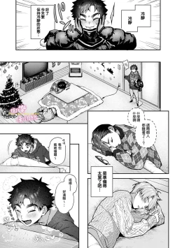 Page 274 of boku tati ha o nee tyan no toriko~0008话後