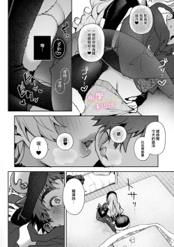 Page 279 of boku tati ha o nee tyan no toriko~0008话後